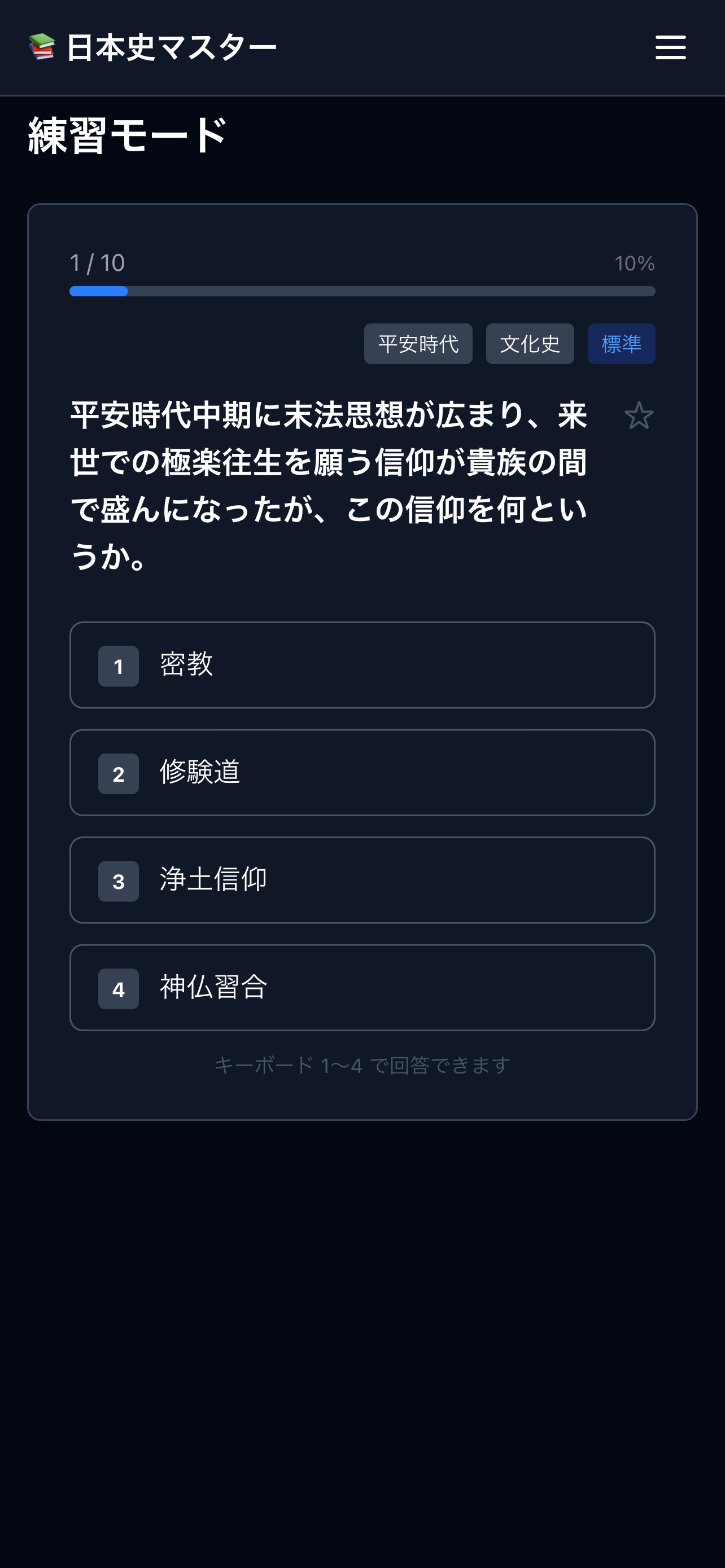 練習問題