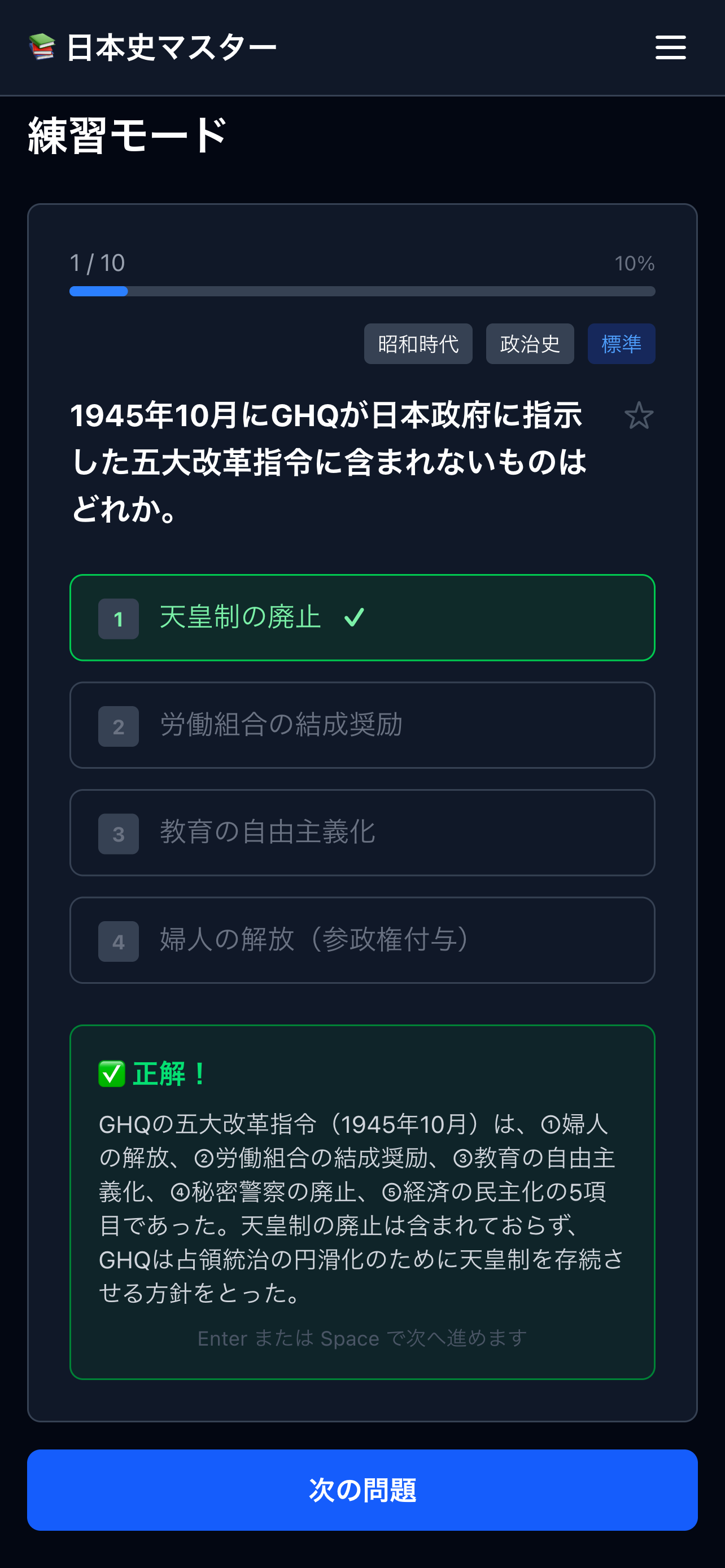 回答フィードバック